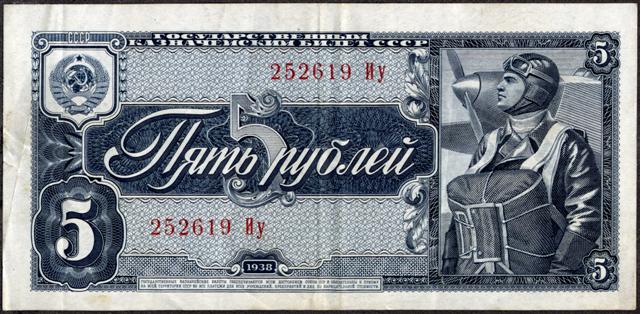 5 Rubel